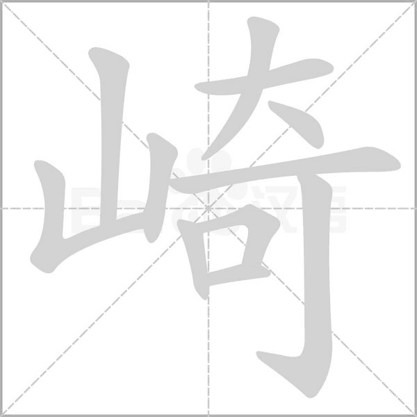 侪怎么读组词-侪怎么读组词和拼音