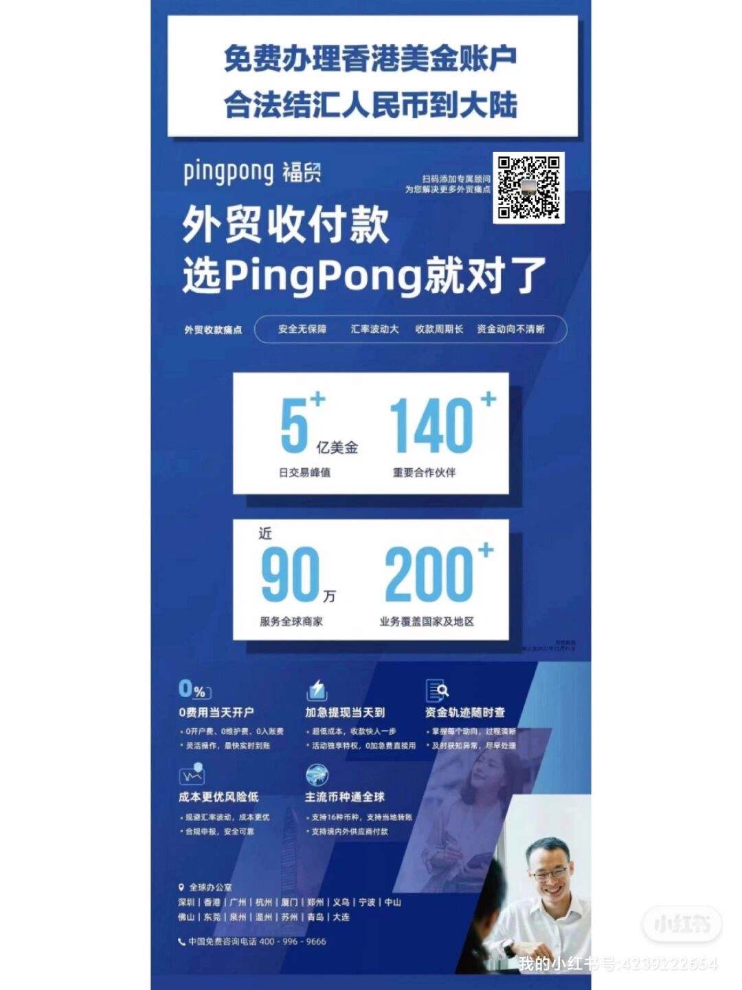 pingpong收款安全吗-pingpong收款的佣金是多少