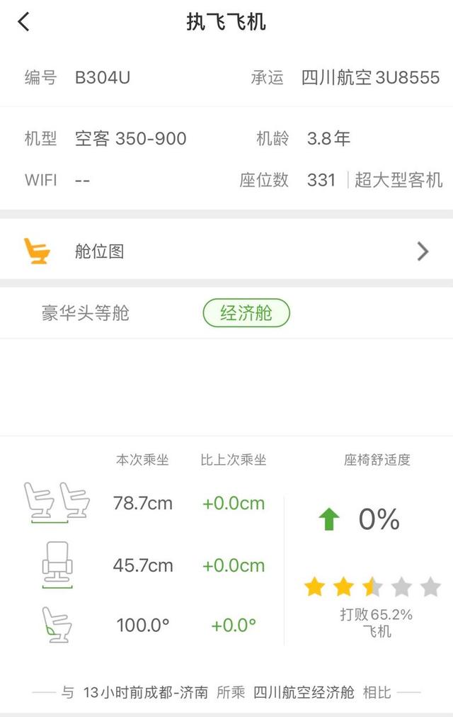 飞机在国内怎么注册-飞机app国内注册教程