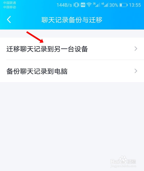 聊qq对方发了一个app-给我发了一软件,我没装成会盗走我通讯录吗