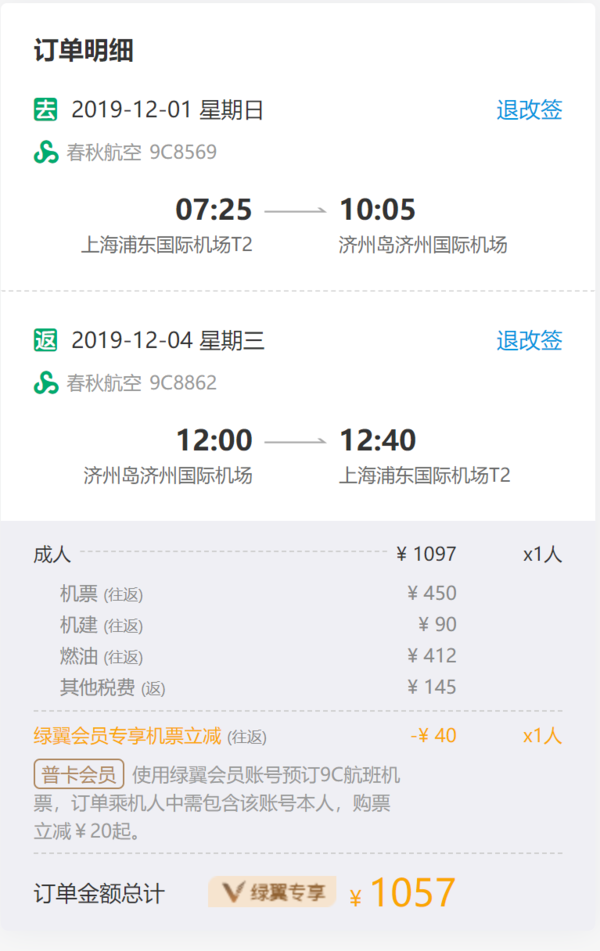 飞机接单软件-飞机接单软件在哪下载
