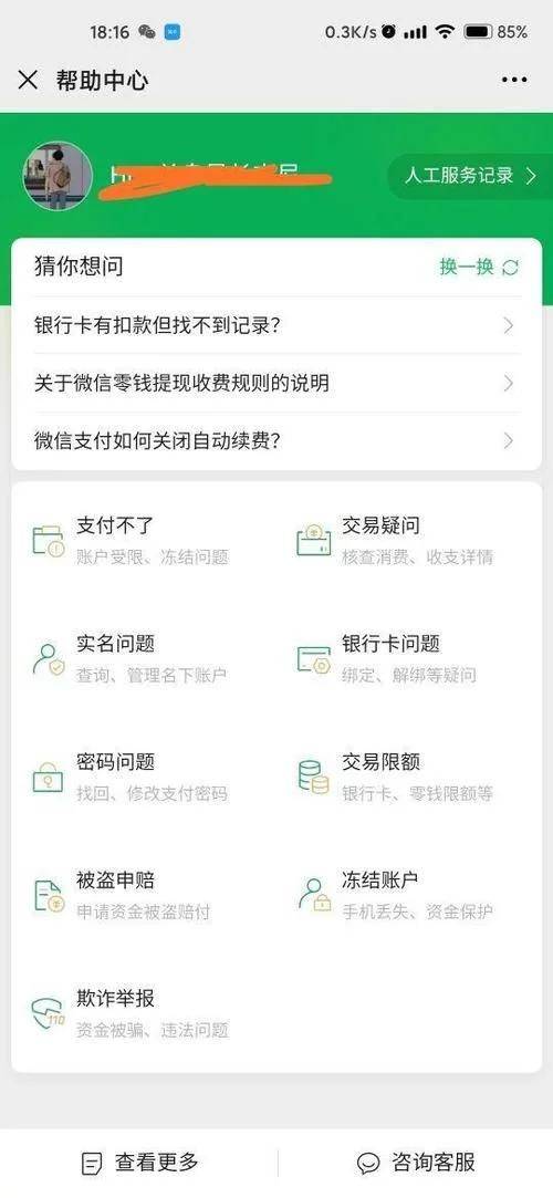 包含信任钱包无法转账的词条