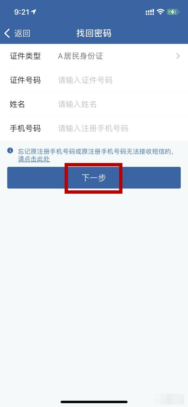 飞机APP收不了验证码-飞机聊天软件收不到验证码