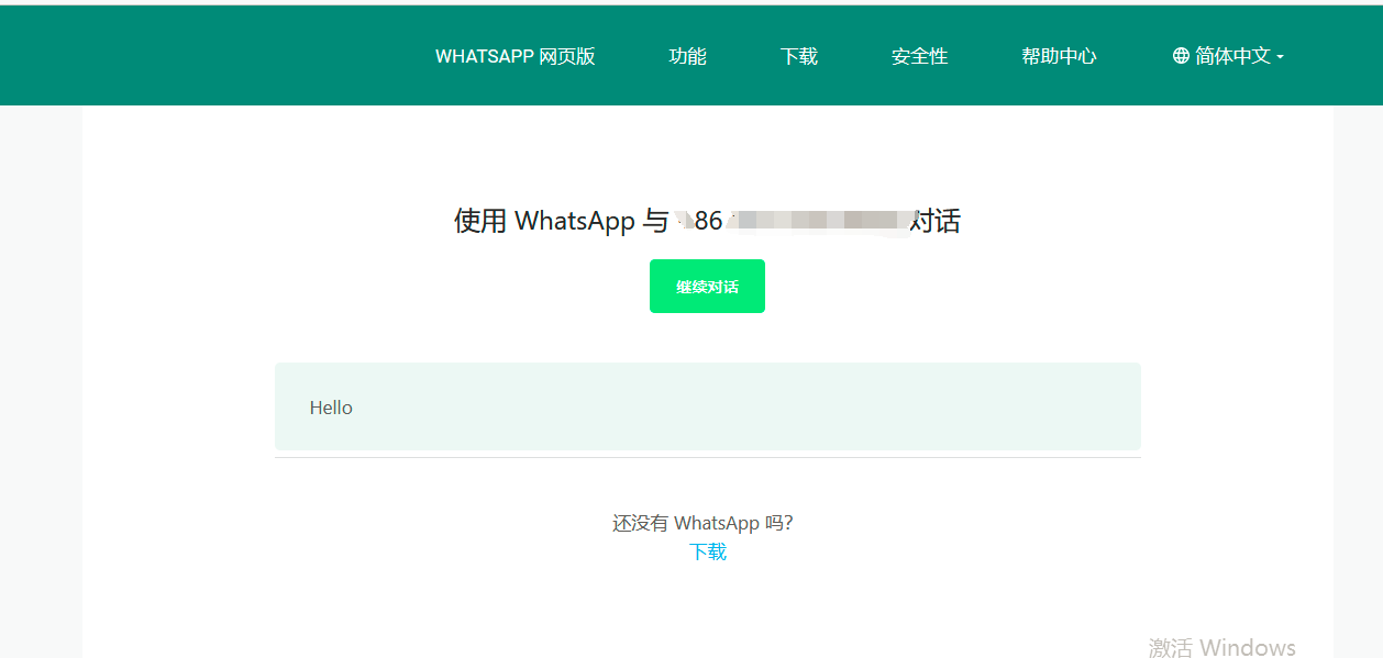whatsapp安卓下载安装2022最新版-whatsapp安卓下载安装2022最新版本