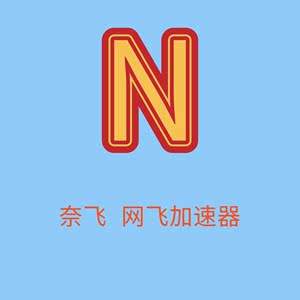 国外飞机聊天软件加速器-国外飞机聊天软件加速器下载