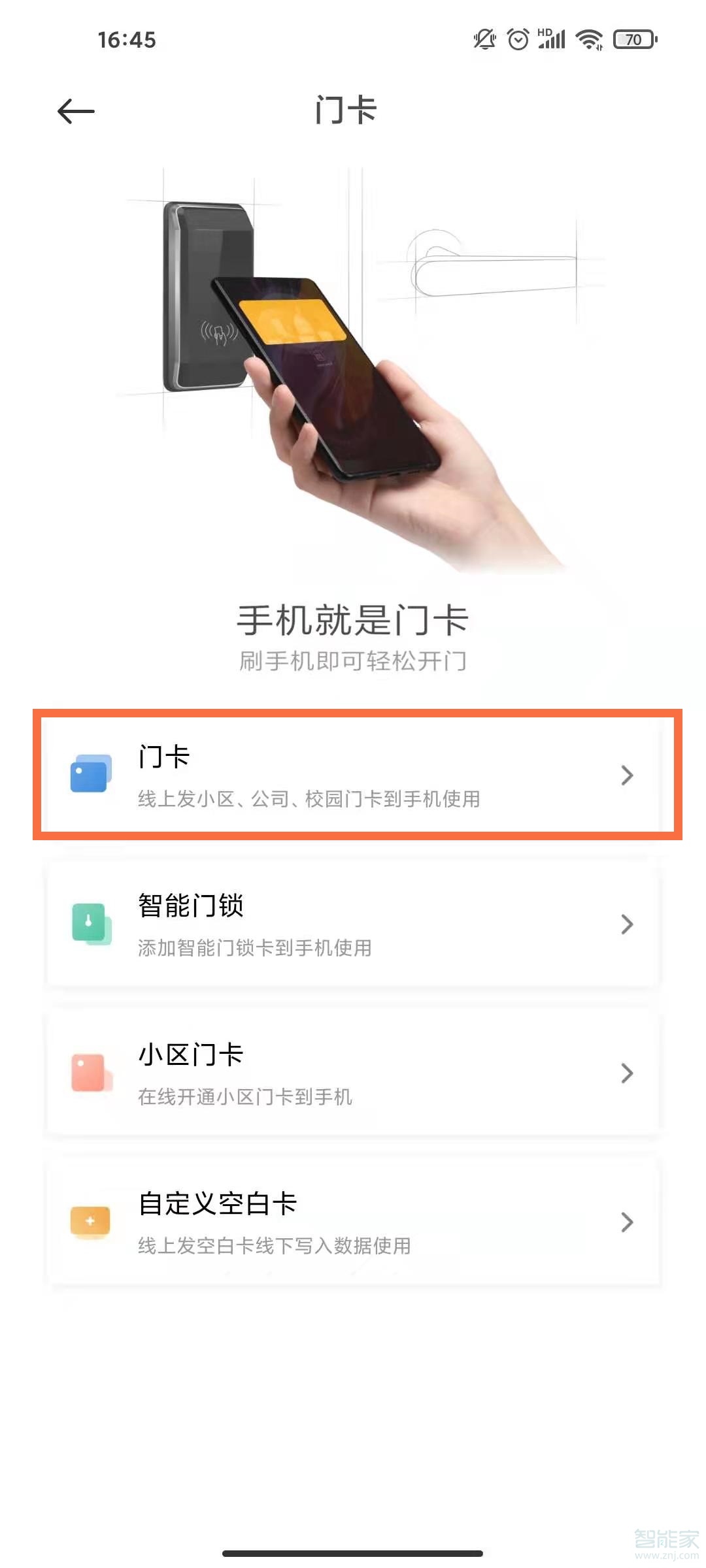 钱包app门禁卡-app钱包下载安装