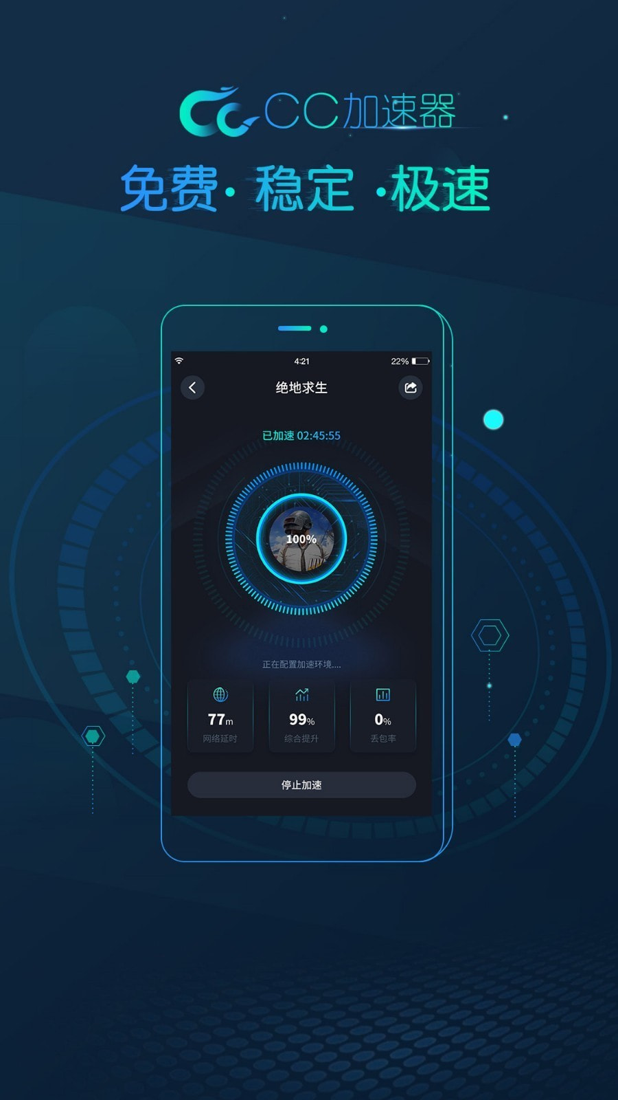 小牛加速器官网免费下载-小牛加速器官网免费下载安装