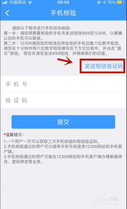 虚拟手机号验证码短信平台-虚拟手机号验证码短信平台知乎