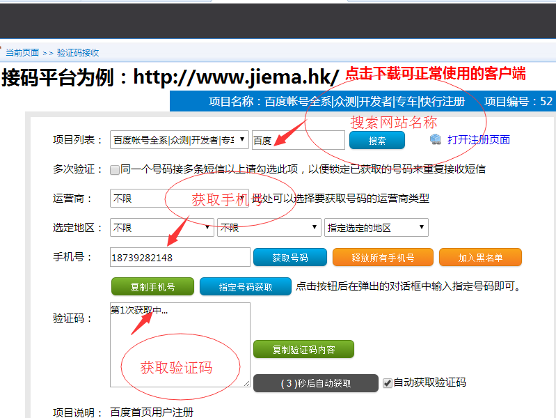 虚拟手机号验证码短信平台-国内虚拟手机号验证码短信平台