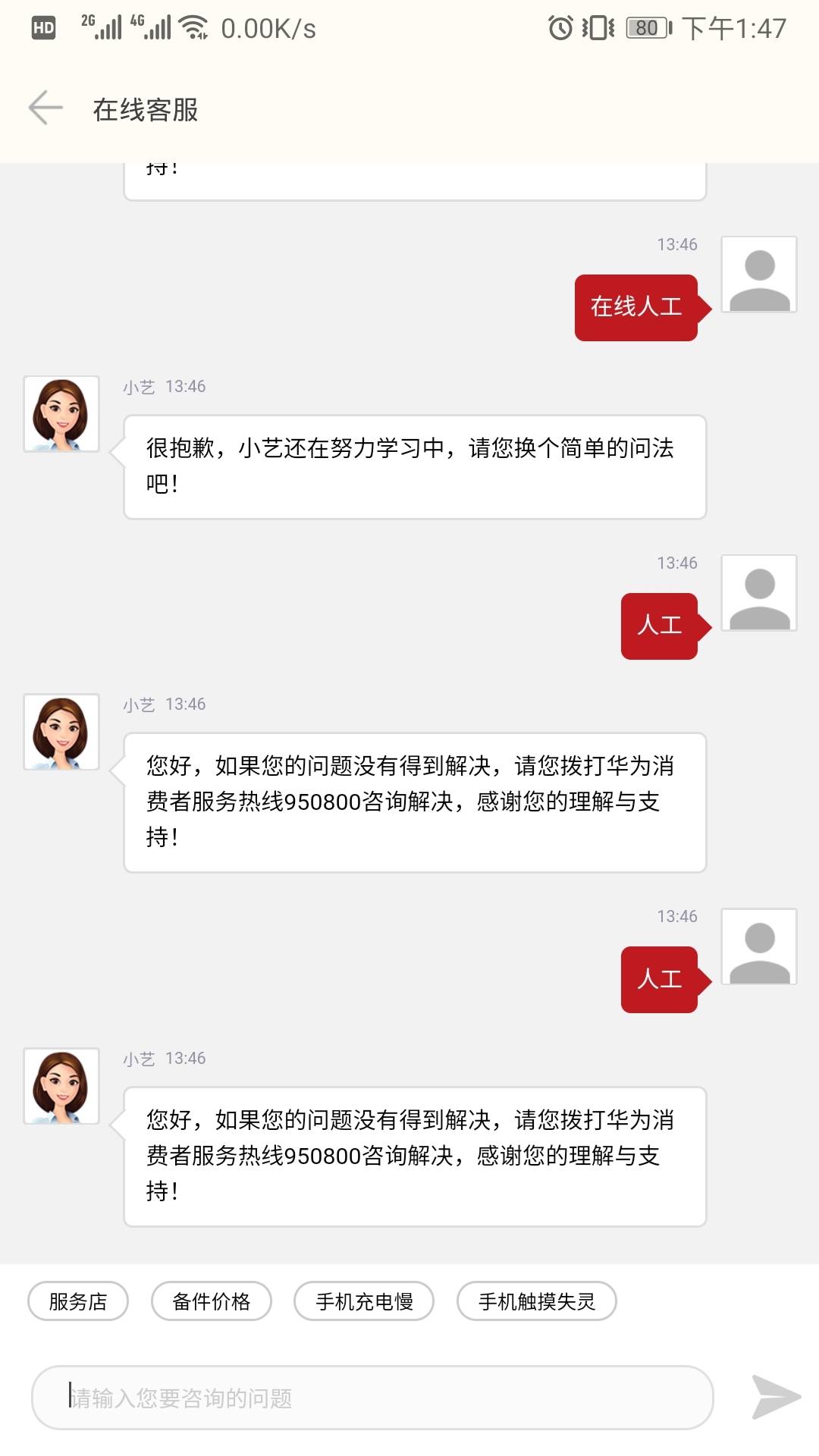 小狐狸app客服网址是多少-小狐狸app客服网址是多少啊
