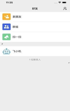 飞机下载软件app咋不能用-飞机下载软件app咋不能用了