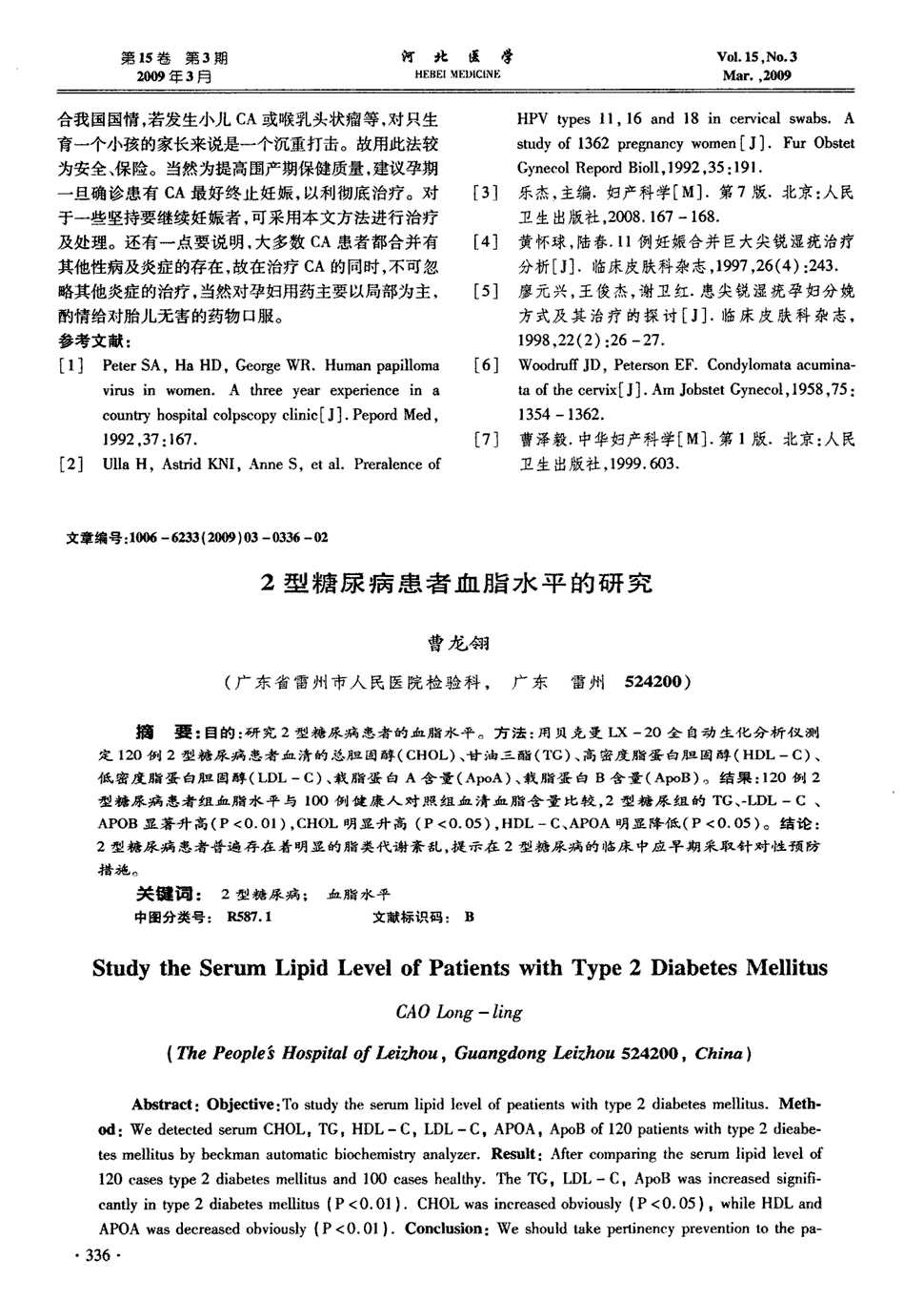 TG医学简称-tg医学上代表什么