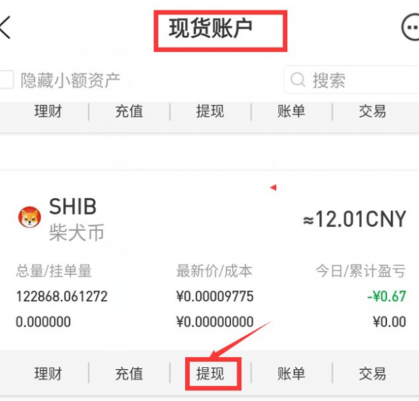货币钱包怎么提现-货币钱包app下载地址