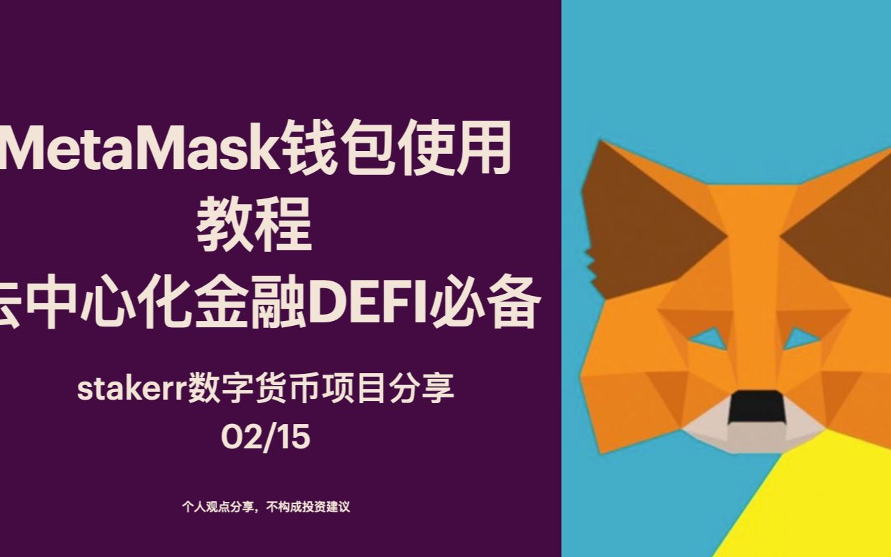 metamask手机钱包-metamask手机钱包怎么用