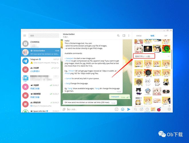 电报表情包-电报表情包怎么弄出来