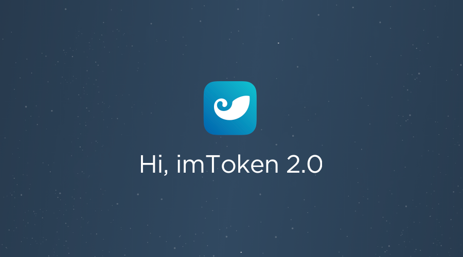 imtoken苹果app-imtoken苹果官网下载20
