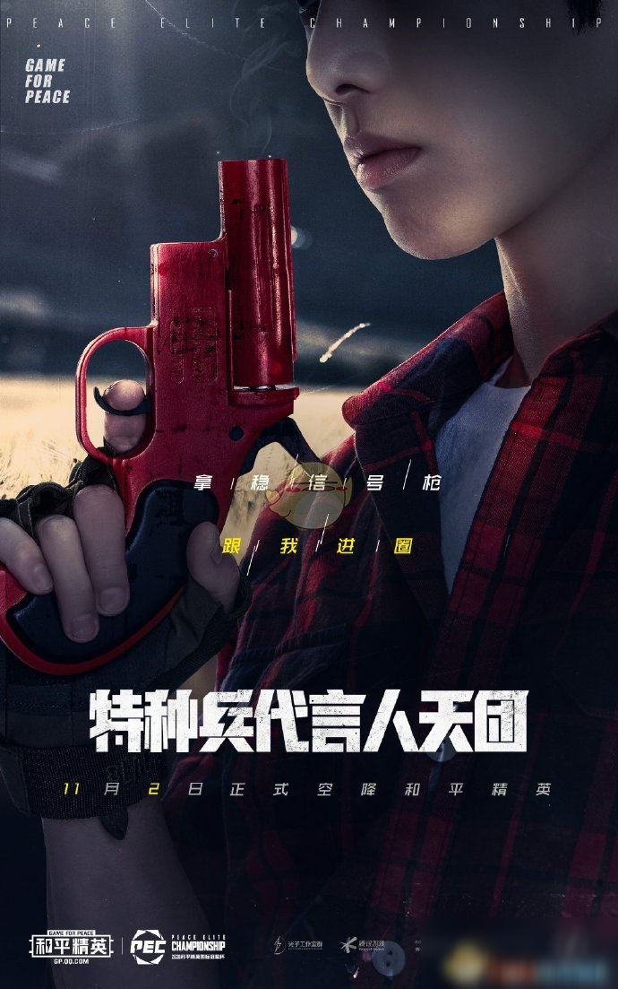 和平精英电报员词汇-和平精英报点代码怎么用