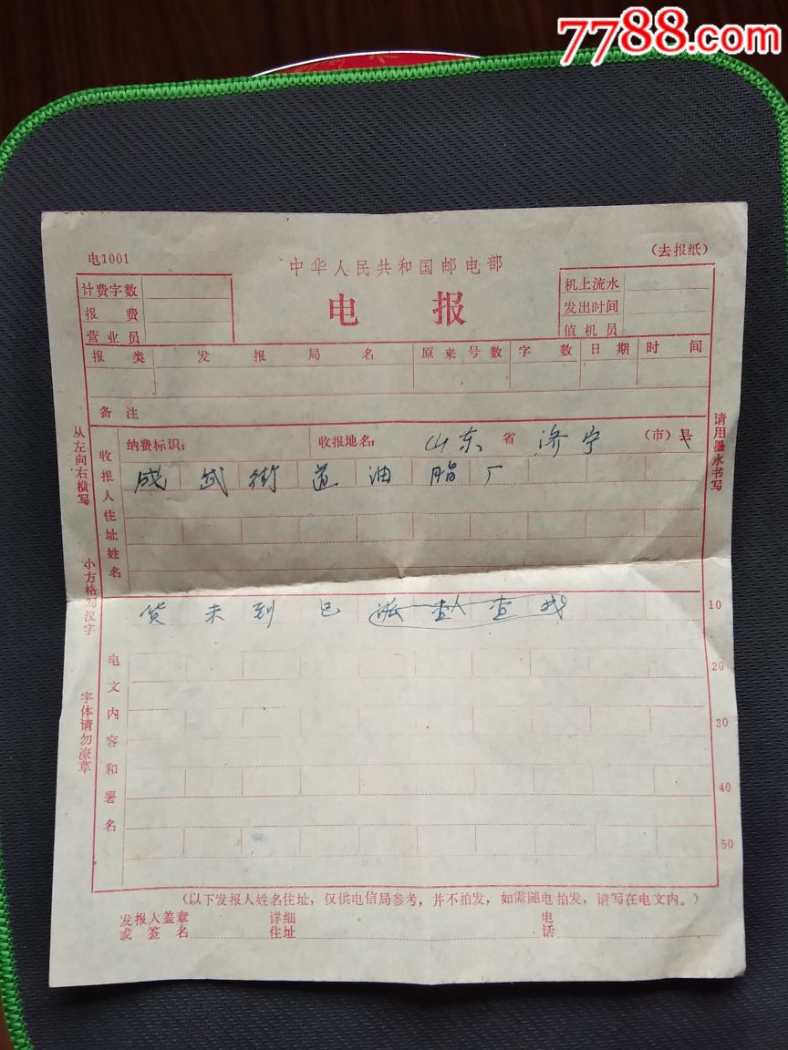 电报什么时候传入中国-电报什么时候传入中国的