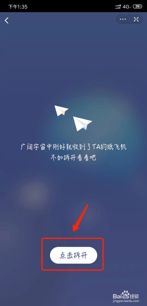 纸飞机app中文语言包-纸飞机app怎么翻译成中文