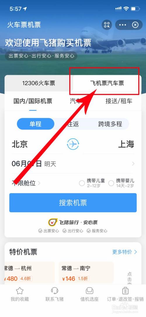 飞机聊天软件怎么注册-飞机聊天软件怎么注册视频