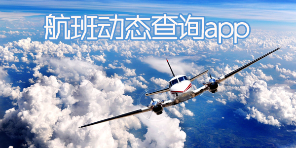 关于飞机下载聊天软件有风险吗知乎的信息