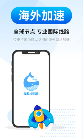 狗急加速器app下载入口的简单介绍