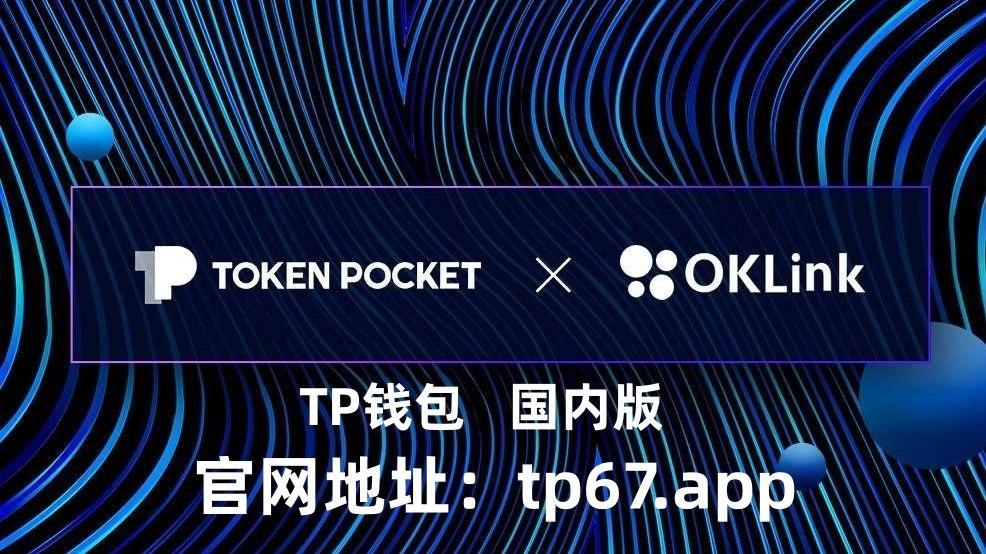 TP钱包安卓怎么下载-tp钱包安卓下载用不了