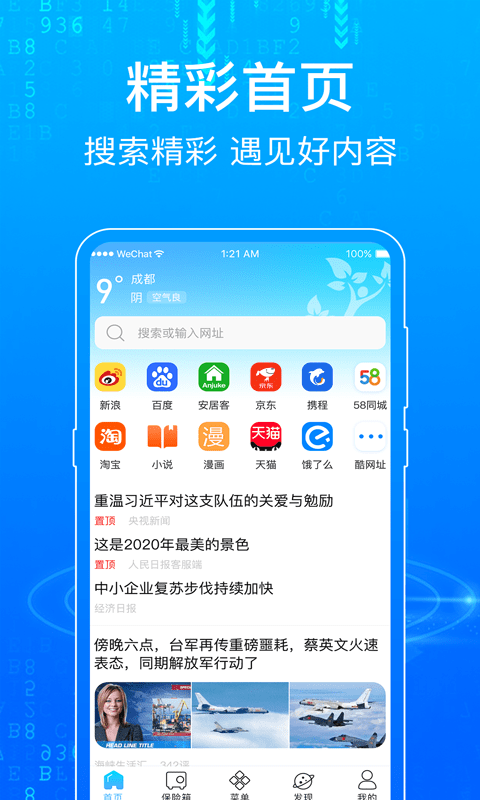 思语下载安装-思语这个软件安全吗