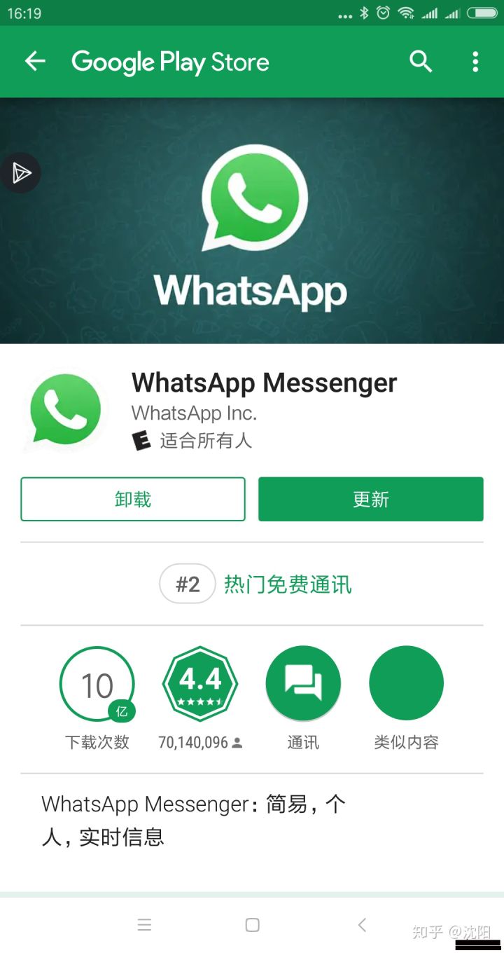 whatsapp官方网下载安卓-whatsapp官方网下载安卓手机版2022