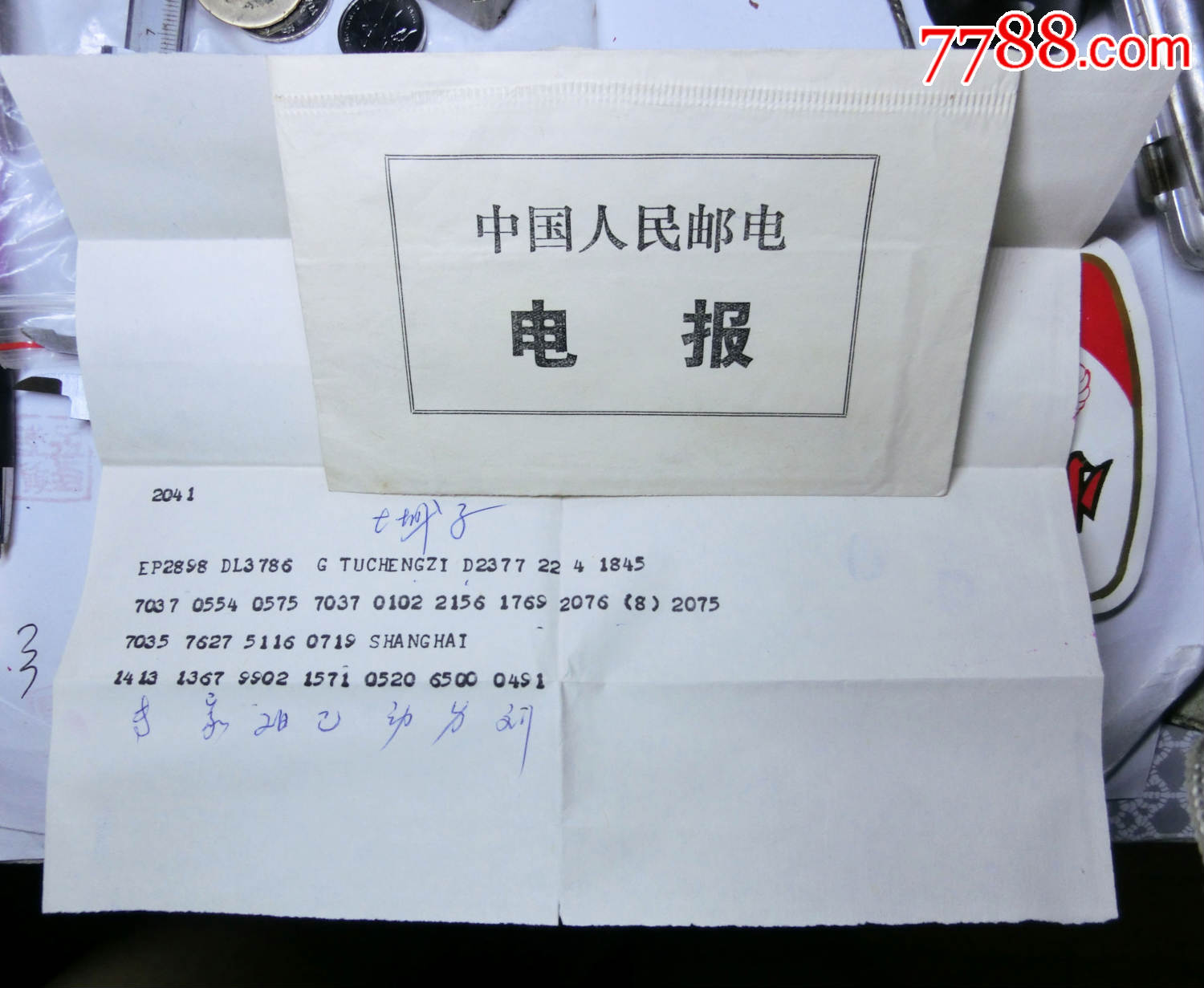 电报服务端-电报 proxy
