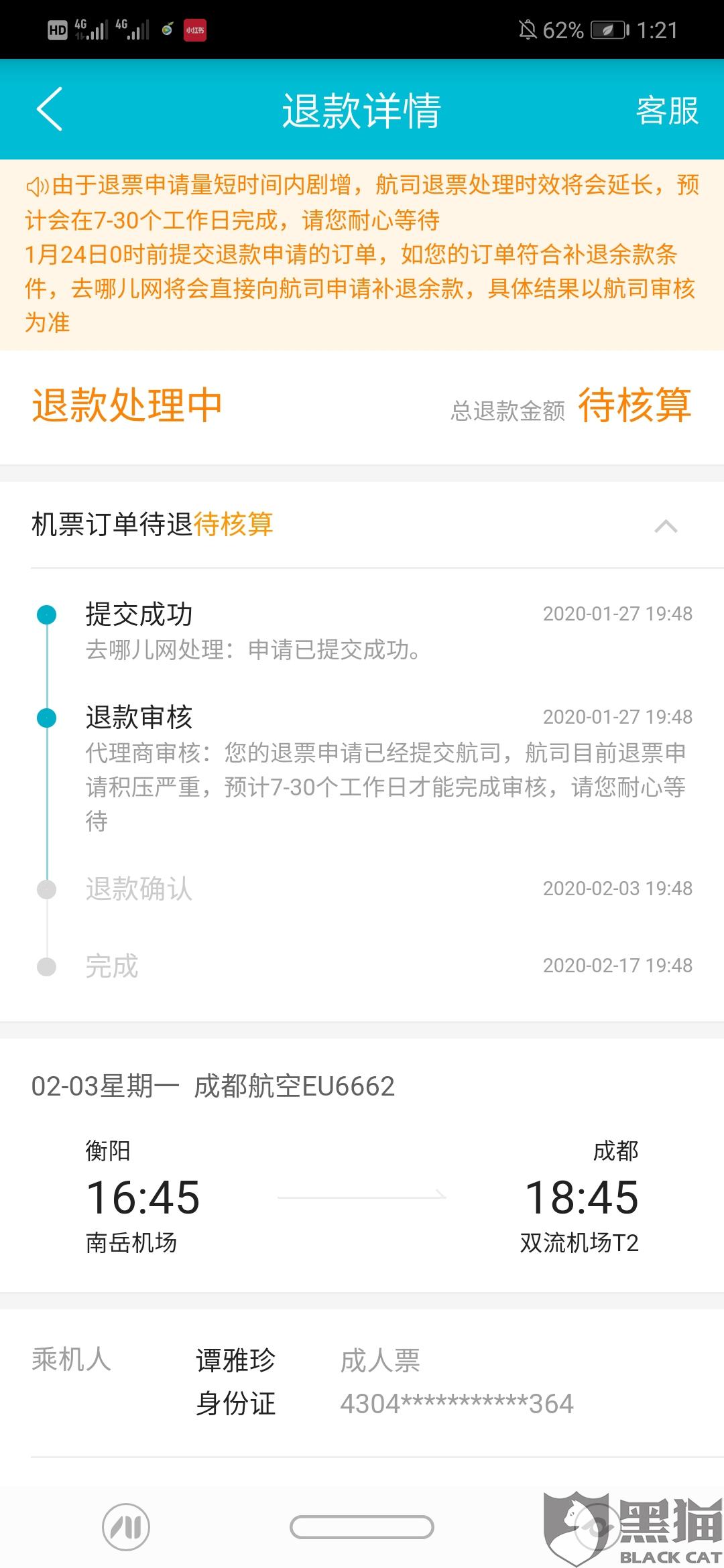 飞机接单软件-飞机接单软件叫什么
