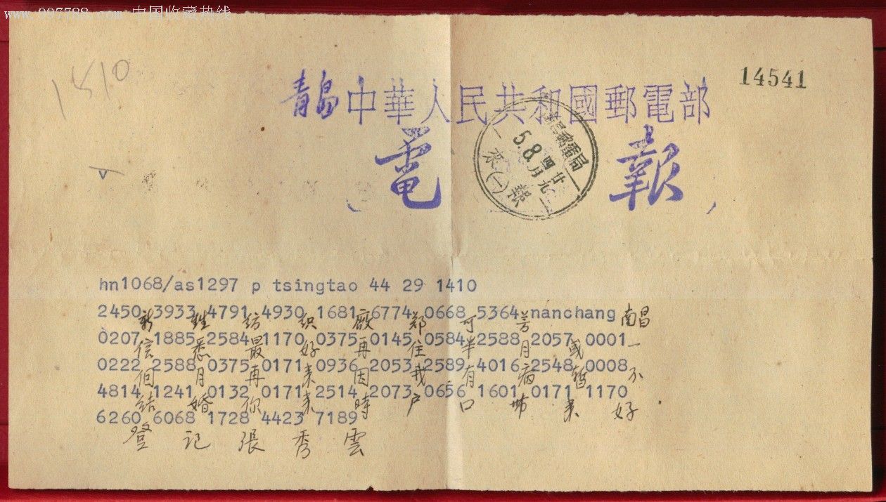 传出电报声-电报怎么传播信号