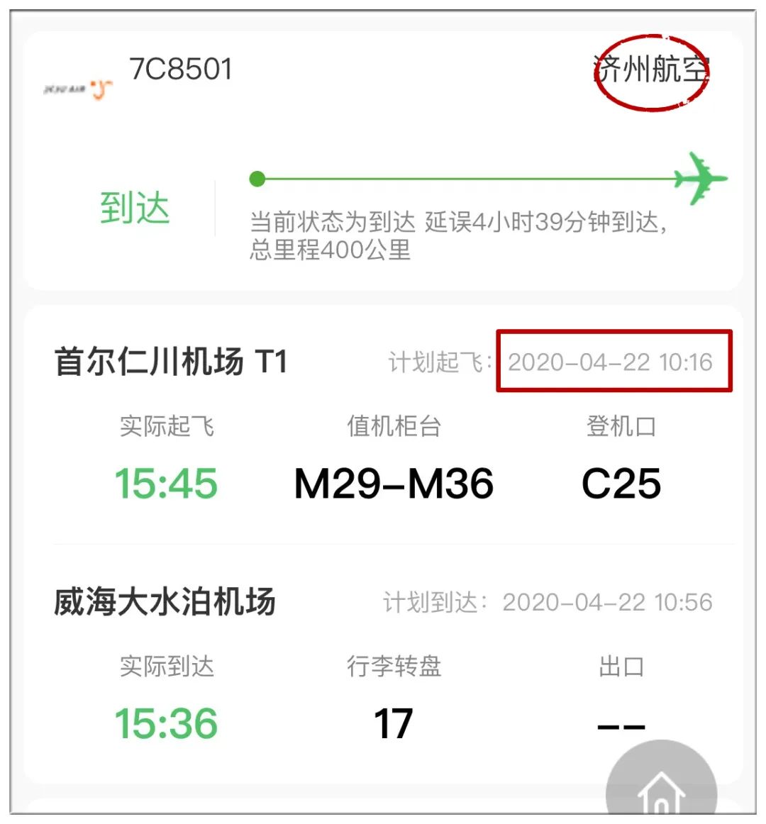 飞机这个软件是违法的吗-飞机这个软件是违法的吗知乎