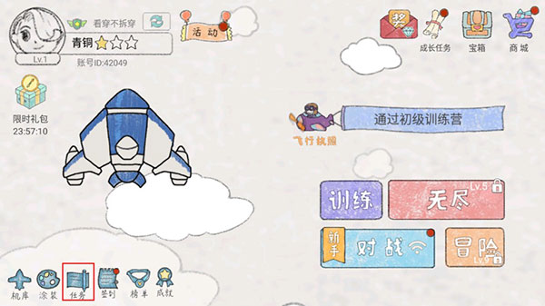 小飞机软件怎么设置中文版-飞机软件怎么设置中文版教程