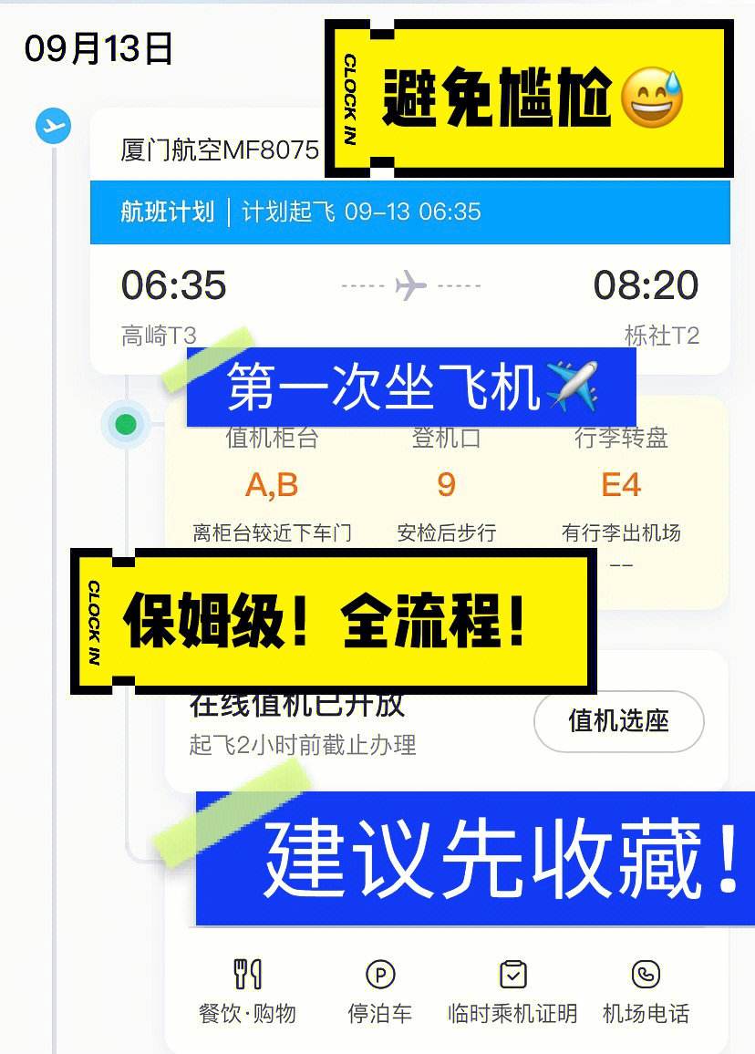 飞机app聊天软件下载了打不开-飞机app聊天软件下载了打不开了