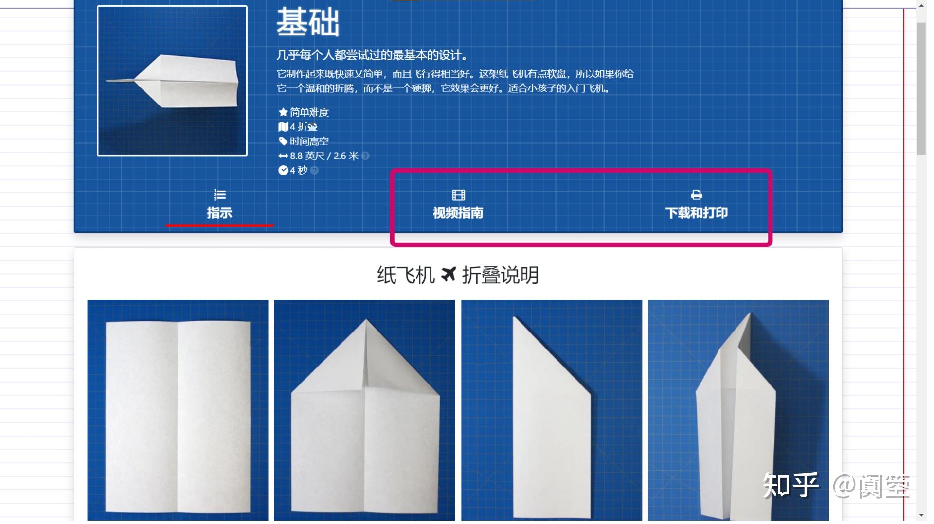 纸飞机中文-纸飞机中文版收不到验证码