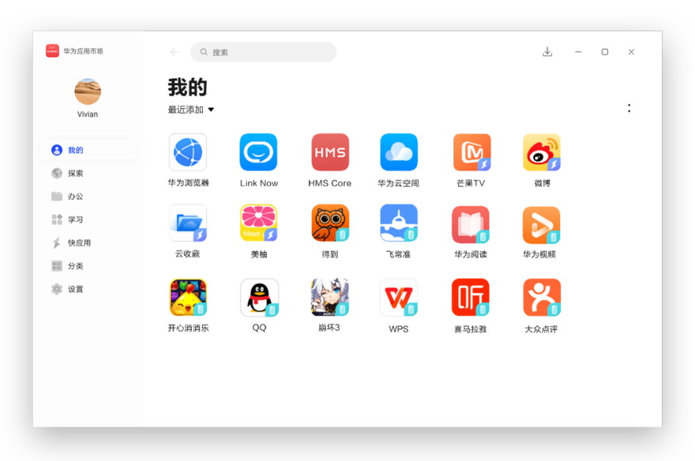 华为应用商店下载安装app-华为应用商店下载安装app老版