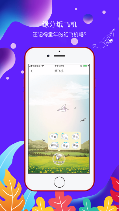 纸飞机官网app-纸飞机官网注册入口