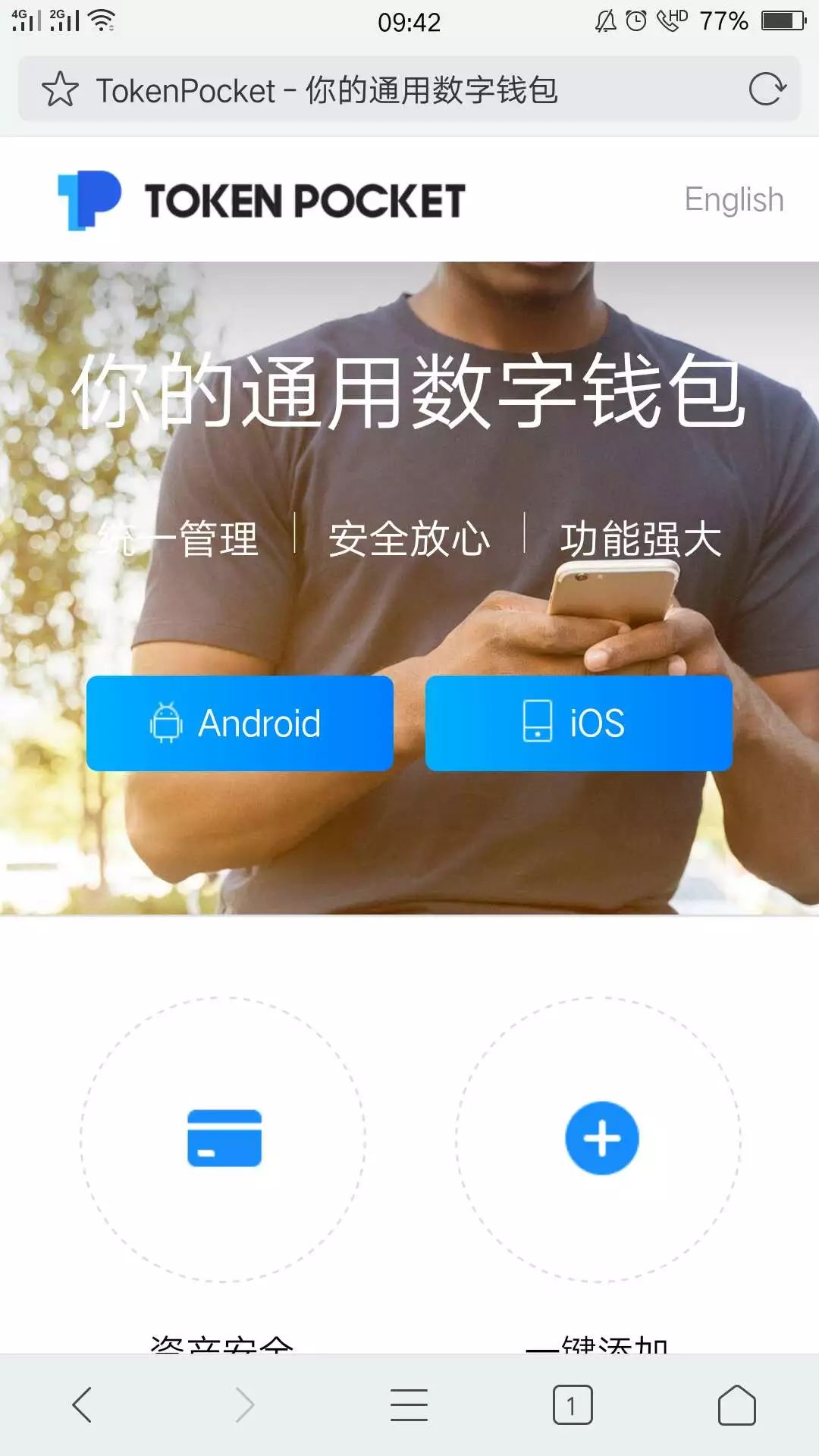 关于tokenpocket钱包官网版的信息