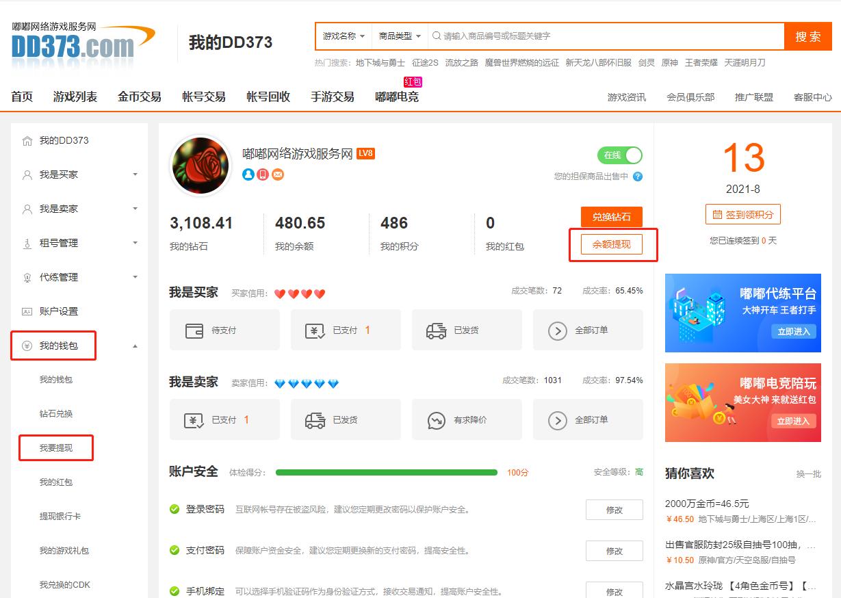 bitkeep钱包的币怎样变现-bitkeep钱包的币转不了the