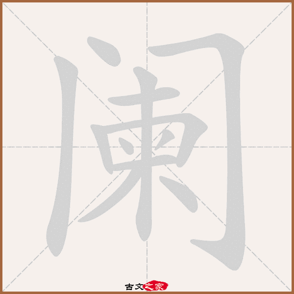寮拼音怎么读-寮拼音怎么读音组词
