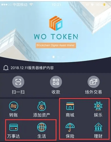 token钱包下载地址-tokenpoket钱包官方下载
