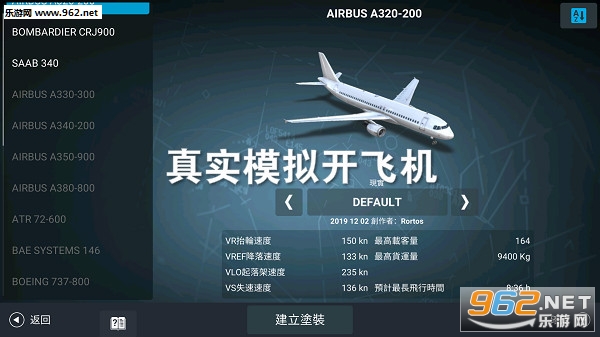 飞机APP怎么下载-飞机APP怎么下载注册