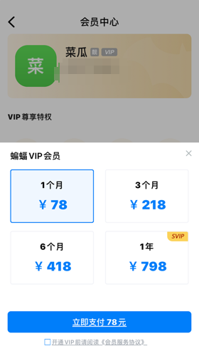 包含蝙蝠下载app2.0的词条