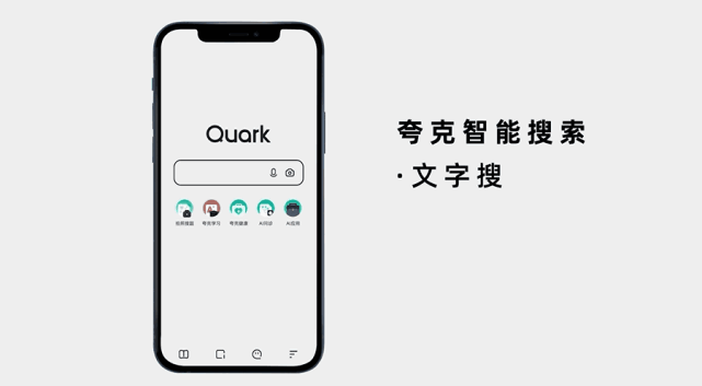夸克搜索引擎入口-夸克搜索引擎入口播放较多