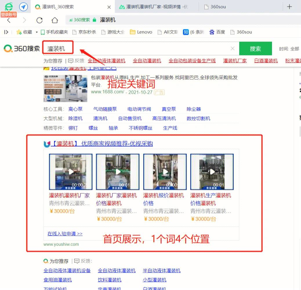 360搜索广告怎么关闭-360搜索的广告怎么拦截
