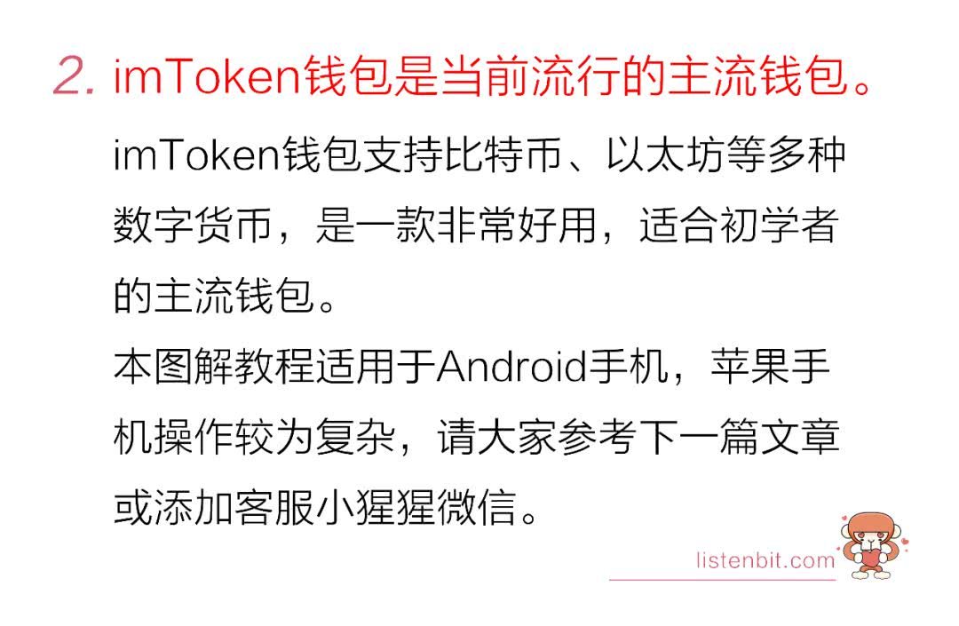 token.im钱包地址-imtoken钱包地址查余额