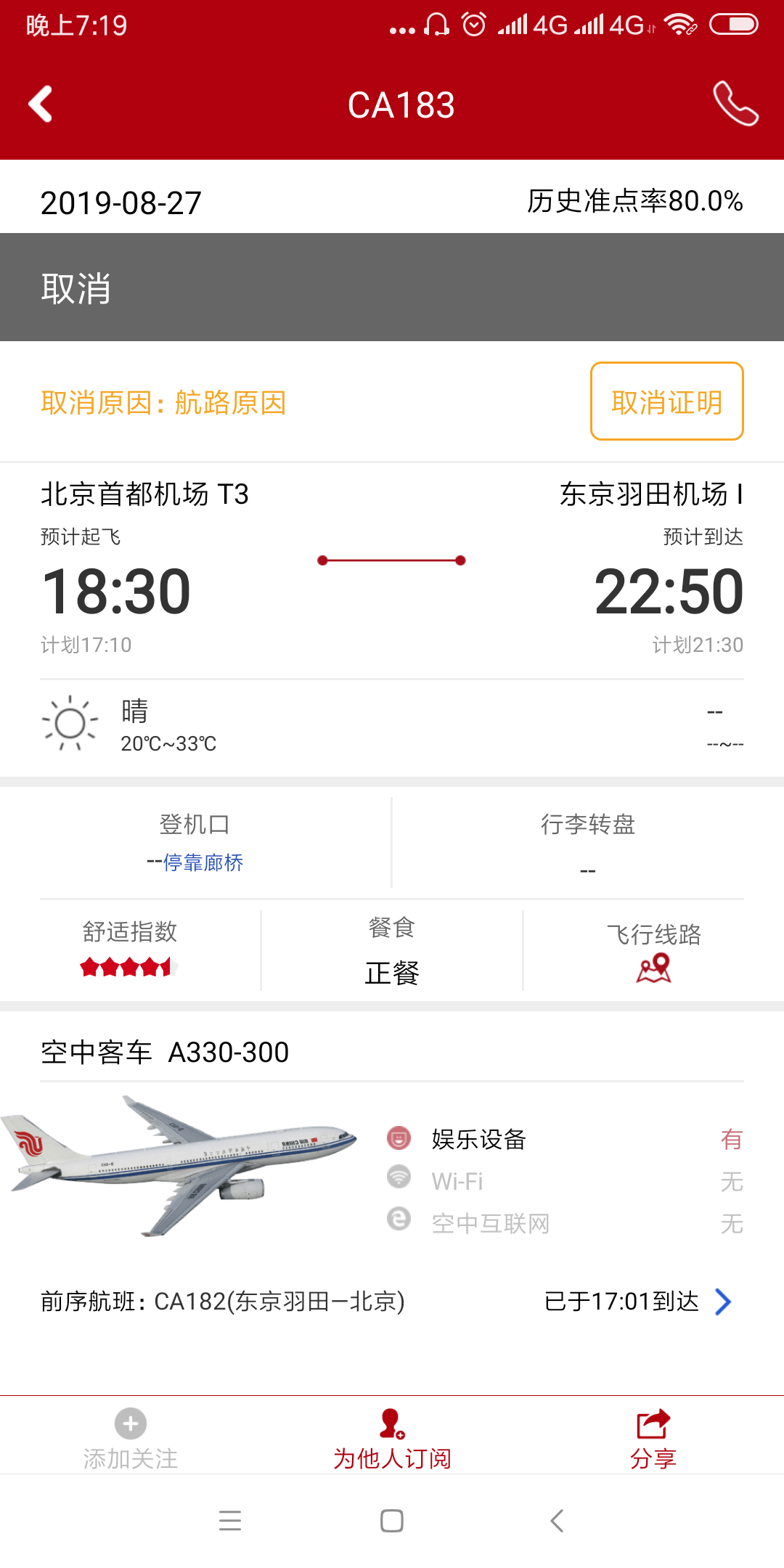 飞机软件英文名字怎么写-飞机软件英文名字怎么写好看