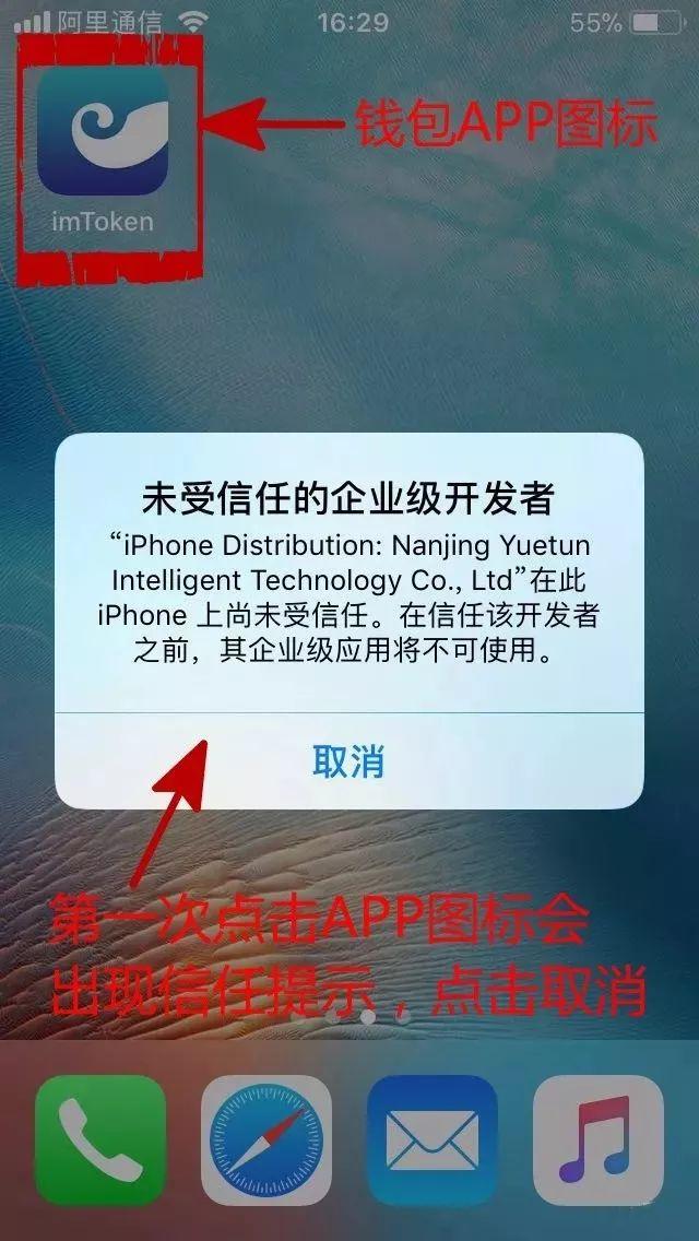 Imtoken中国版下载-imtoken中国下载不了