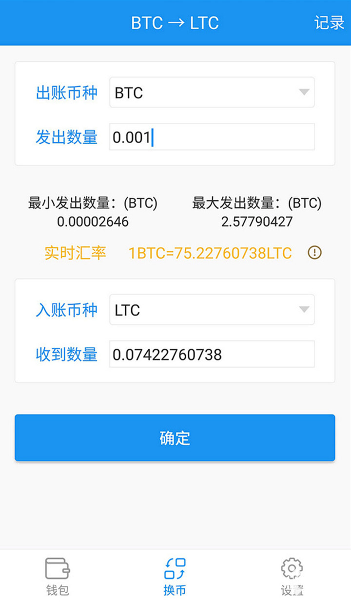 包含imToken2.0钱包支持哪些币种的词条